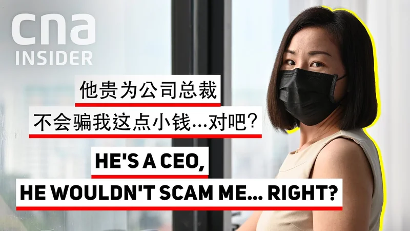 CNA Insider | Scam Series