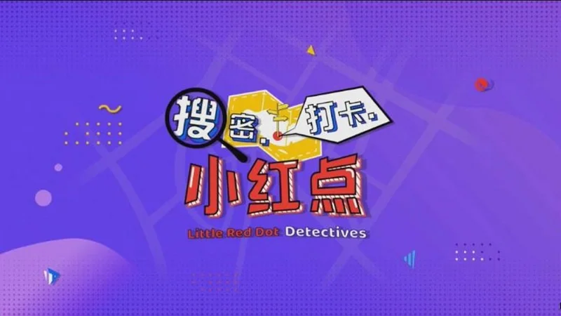 Little Red Dot Detectives | Infotainment