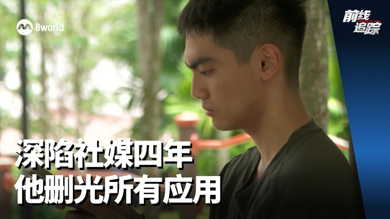 8world | 前线追踪